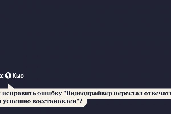 Кракен даркнет купить