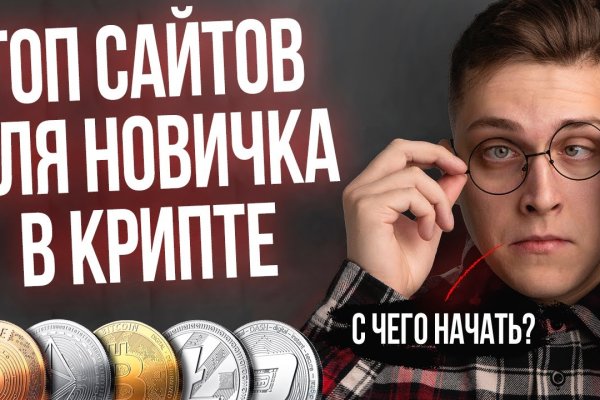 Магазин кракен даркнет сайт