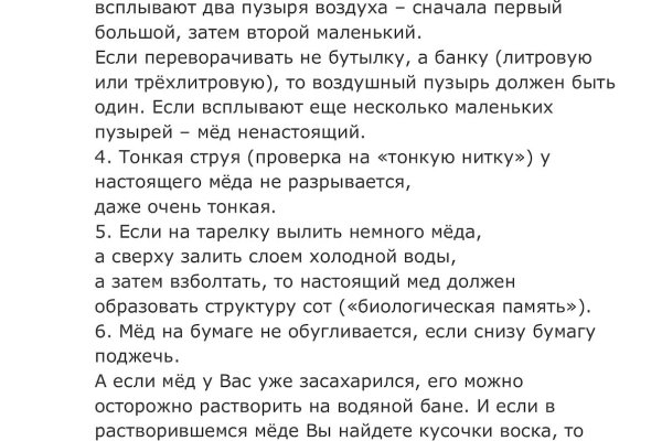 Гидра в даркнете