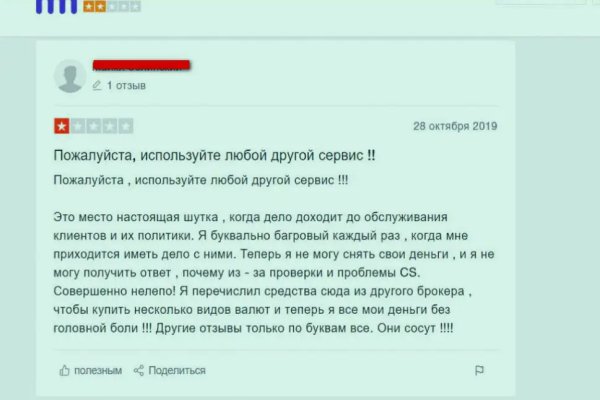 Зайти на сайт кракен