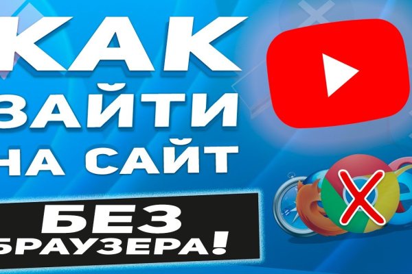 Что с кракеном сегодня сайт