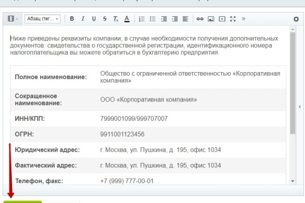 Активная ссылка на кракен