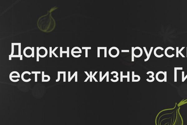 Кракен ссылка москва