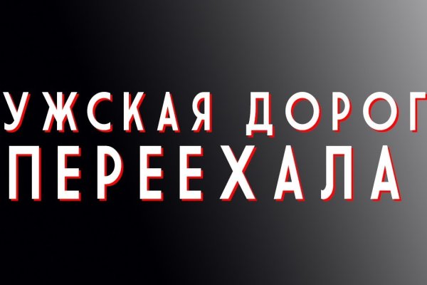 Kraken 19 at сайт