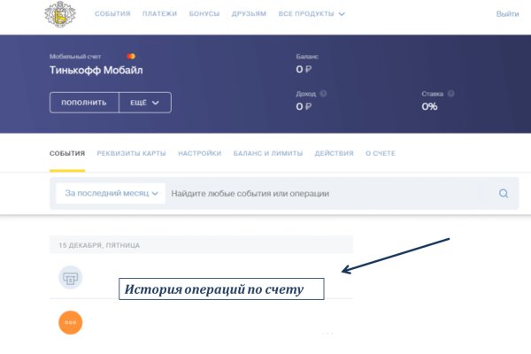 Как восстановить аккаунт в кракен