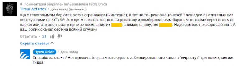 Мега кракен