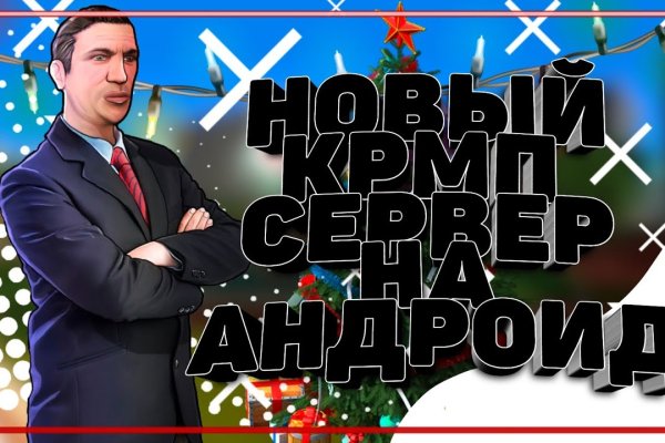 Кракен не работает сегодня