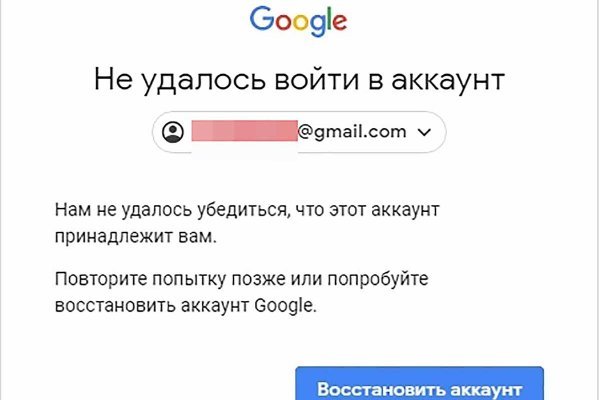 Восстановить доступ к кракену