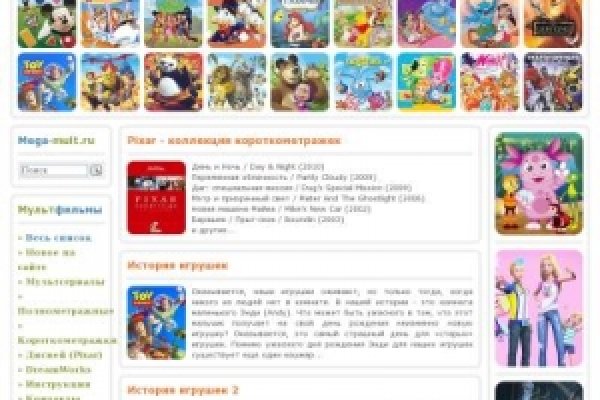 Сайт мега кракен