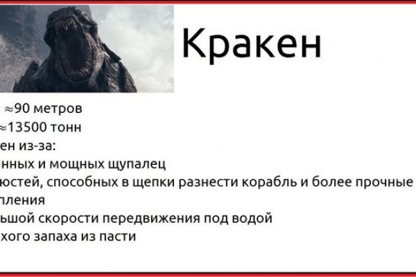 Кракен ссылка 2web