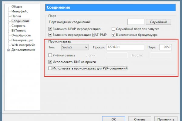 Кракен с айфона