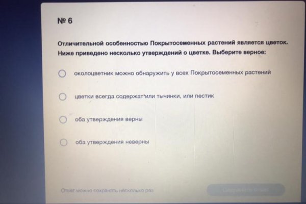 Только через тор кракен