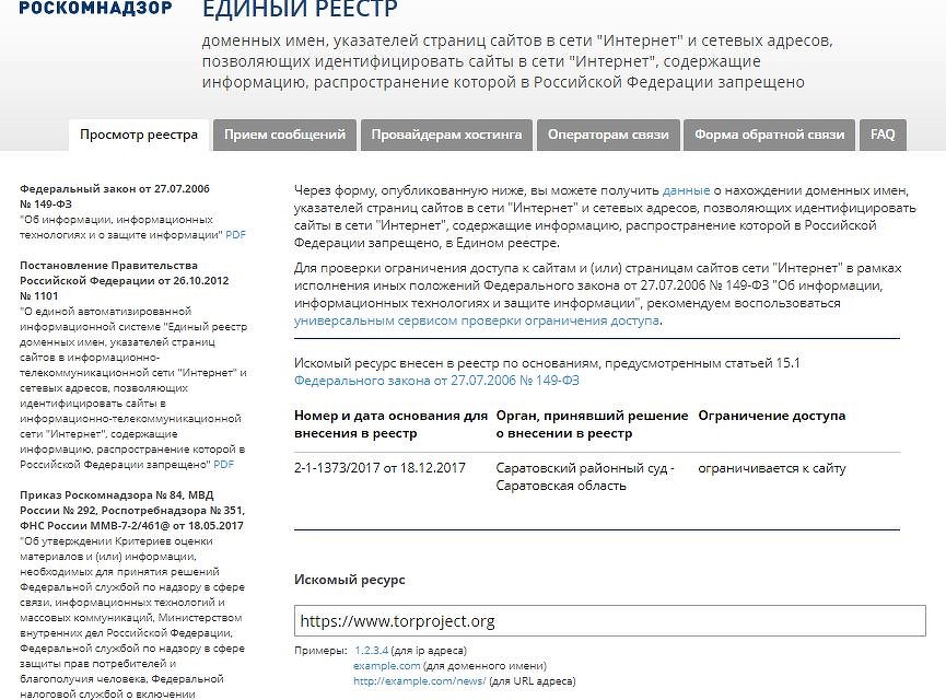 Гидра в даркнете